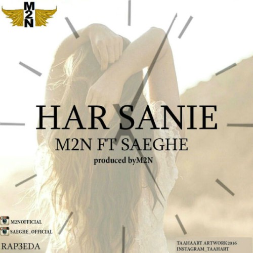 آهنگ هر ثانیه از M2N و صاعقه