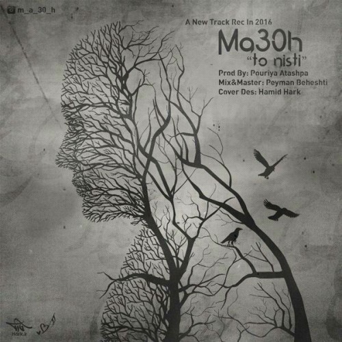آهنگ تو نیستی از Ma30h