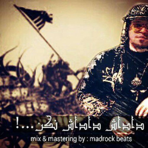 آهنگ داداش داداش نکن از M.A