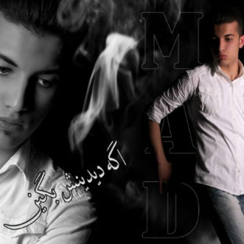آهنگ جدید ماد به نام اگه دیدینش بگین