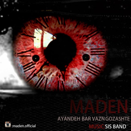 آهنگ آینده بر وزن گذشته از مدن