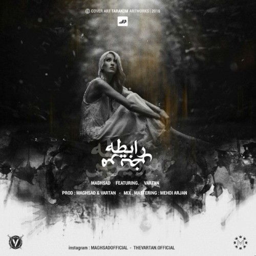 آهنگ رابطه ی مریض از مقصد و وارطان