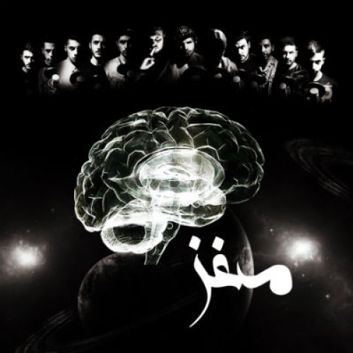 آلبوم جدید مغز