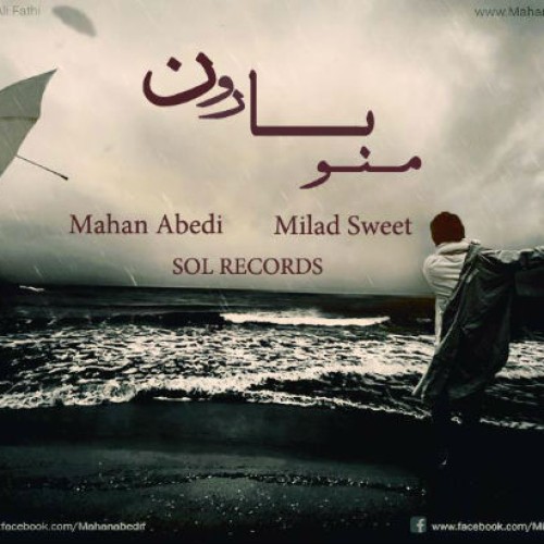 آهنگ ماهان عابدی و میلاد سوئیت – منو بارون