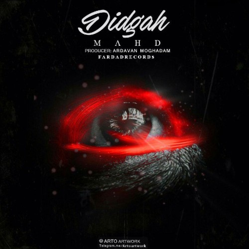 آهنگ دیدگاه از مهد