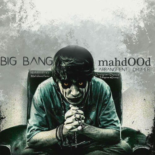 آهنگ بیگ بنگ از محدود