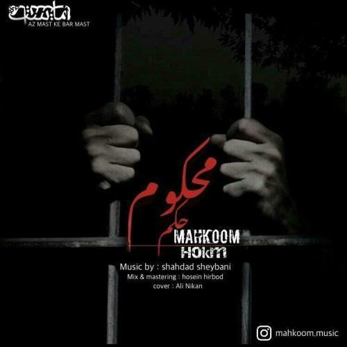 آهنگ حکم از محکوم