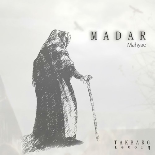 آهنگ مادر از مهیاد