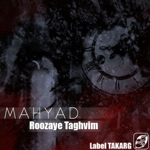 آهنگ روزای تقویم از مهیاد