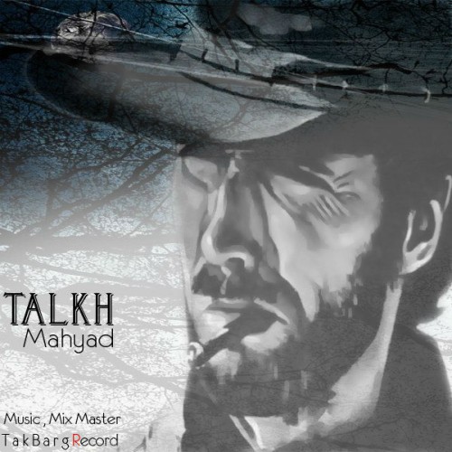 آهنگ تلخ از مهیاد