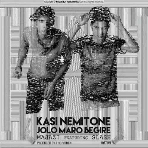 مجازی و اسلش – کسی نمیتونه جلو مارو بگیره