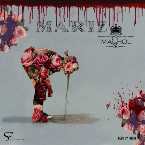 آهنگ مریض از مجهول