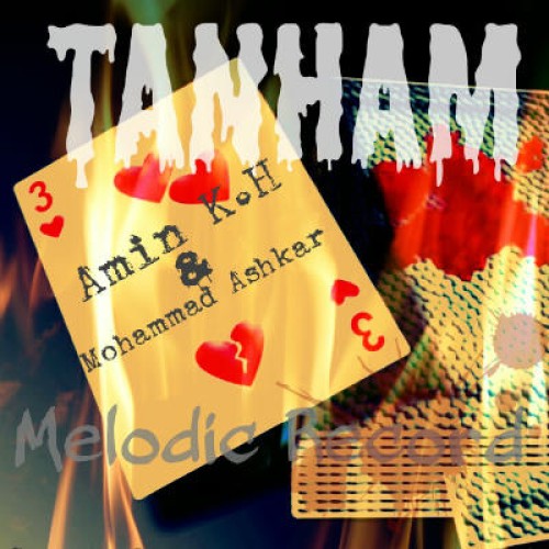 آهنگ جدید محمد اشکار و امین KH به نام تنهام