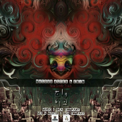 آهنگ واج از مسعود استر و ابیم