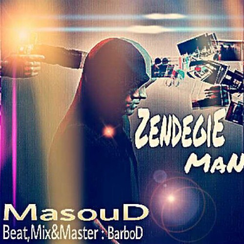 آهنگ جدید مسعود به نام زندگی من