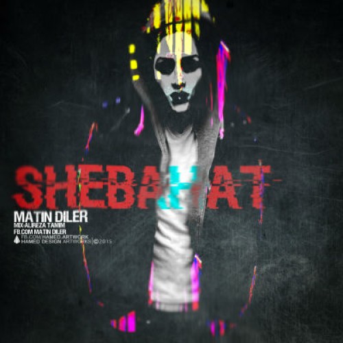 آهنگ شباهت از متین دیلر