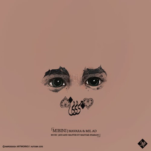 آهنگ میبینی از ماورا و میلاد