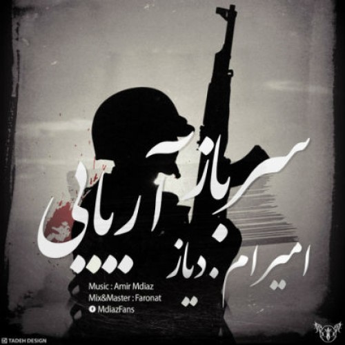 آلبوم جدید امیر ام.دیاز به نام سرباز آریایی
