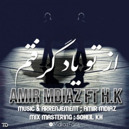 آهنگ امیر Mdiaz و H.K به نام از تو یاد گرفتم