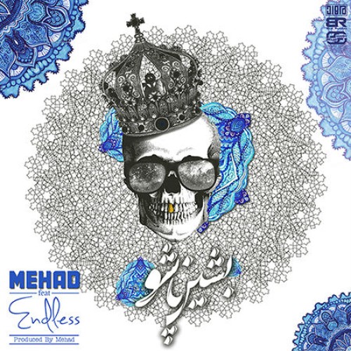 آهنگ بشین پاشو‎ از مهاد و اندلس