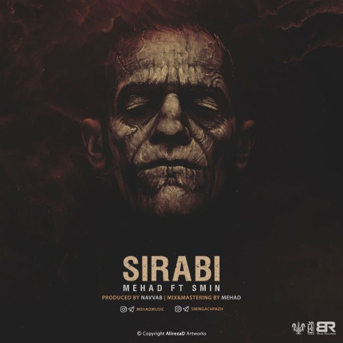 آهنگ سیرابی از مهاد و اسمین
