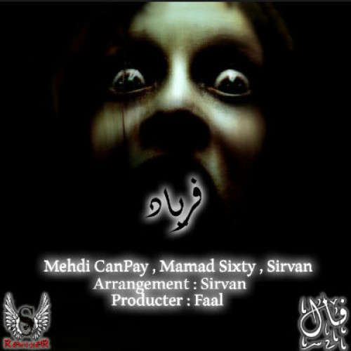 مهدی کنپای ، ممد Sixty و سیروان به نام فریاد