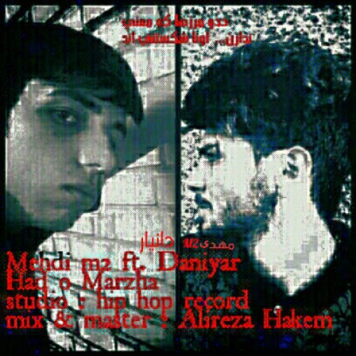 آهنگ جدید مهدی M2 و دانیار به نام حد و مرزها