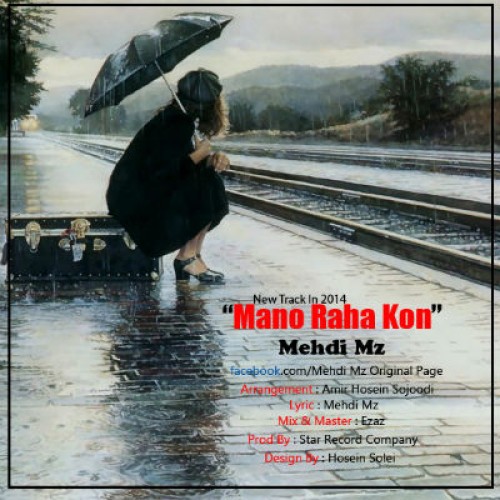 آهنگ جدید از Mehdi Mz منو رها کن‎
