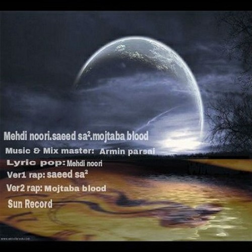آهنگ ساعت از مهدی نوری ، سعید Sa2 و بلود
