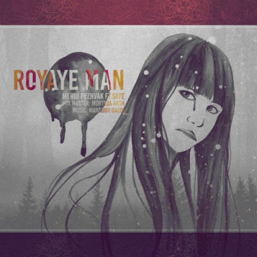 آهنگ جدید مهدی پژواک به نام رویای من