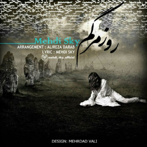 آهنگ روز مرگم از مهدی اسکای