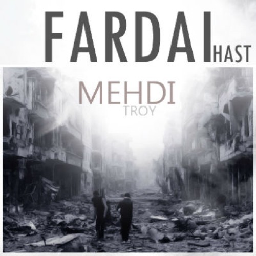 آهنگ جدید مهدی تروی به نام فردایی هست