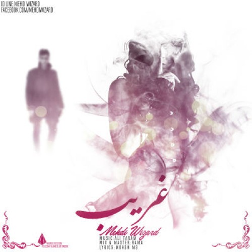 آهنگ غریب از مهدی ویزارد