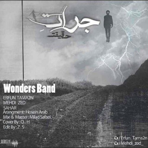 آهنگ جرات حقیقت از Wonders Band