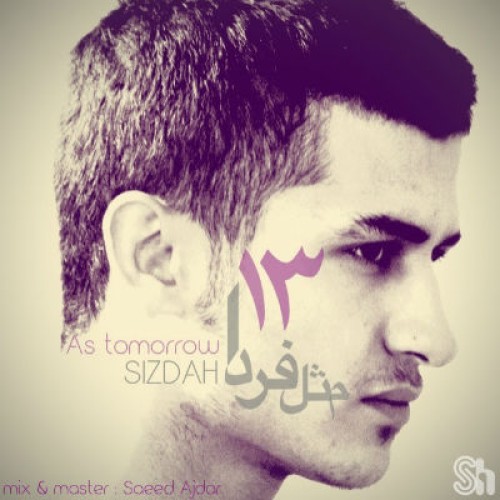 آهنگ جدید مهراد ۱۳ به نام مثل فردا