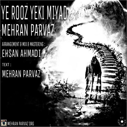 آهنگ یه روز یکی میاد از مهران پرواز