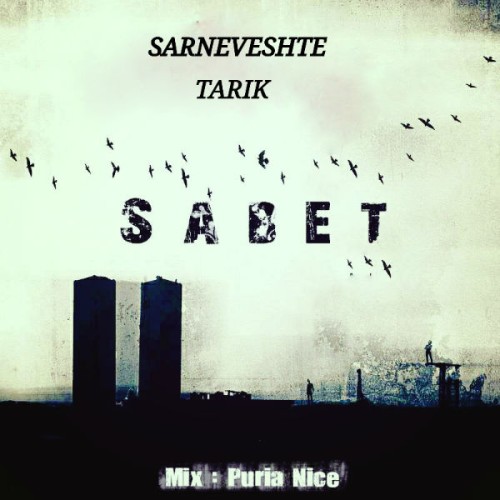 آهنگ سرنوشت تاریک از مهران ثابت