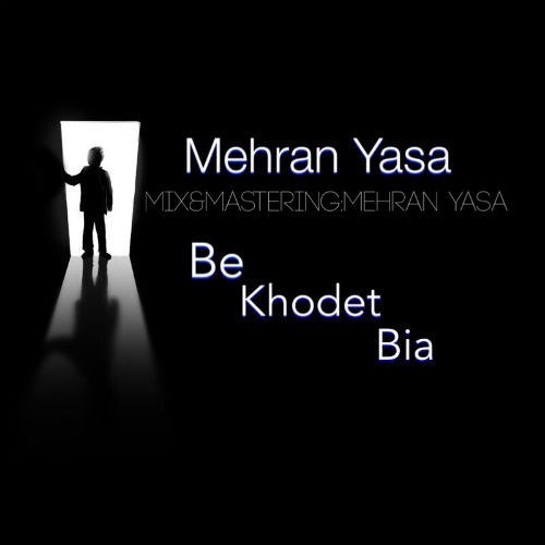 آهنگ به خودت بیا از مهران یاسا