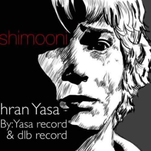 آهنگ پشیمونی از مهران یاسا