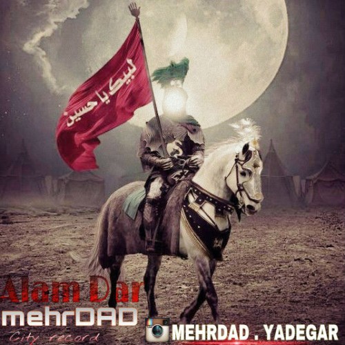 آهنگ علمدار از مهرداد