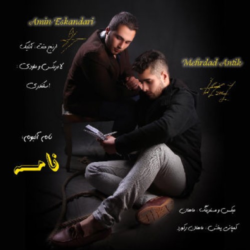 آلبوم جدید مهرداد آنتیک و امین اسکندری بنام
