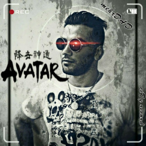 آهنگ آواتار از مهرداد
