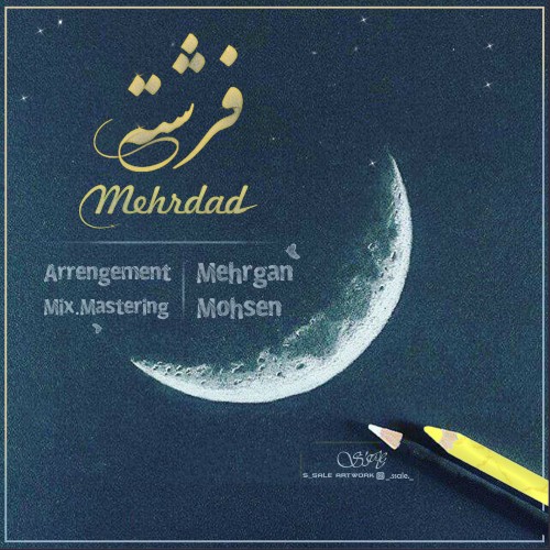 آهنگ فرشته از مهرداد