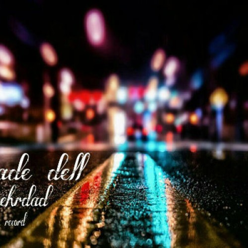 آهنگ ساده دل از مهرداد