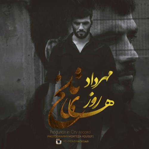 آهنگ روزهای تلخ از مهرداد یادگار