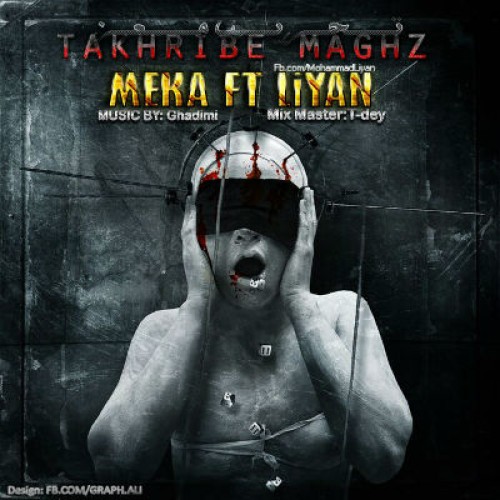 آهنگ جدید مکا و لیان به نام تخریب مغز