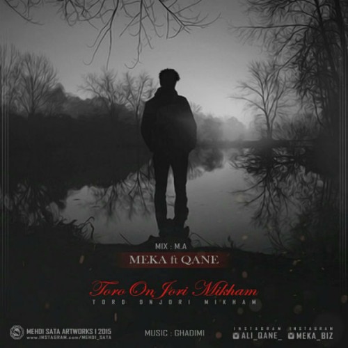 آهنگ تورو اونجوری می خوام از مکا و قانع