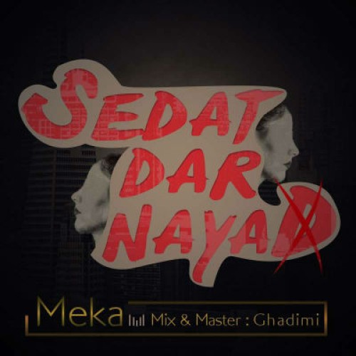 آهنگ جدید از مکا به نام صدات در نیاد