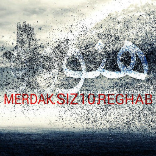 آهنگ هنو از مرداک ، سیزده و رقاب