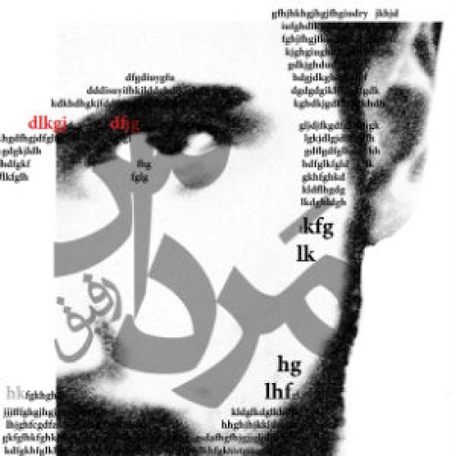 آهنگ جدید مرداس به نام رفیق